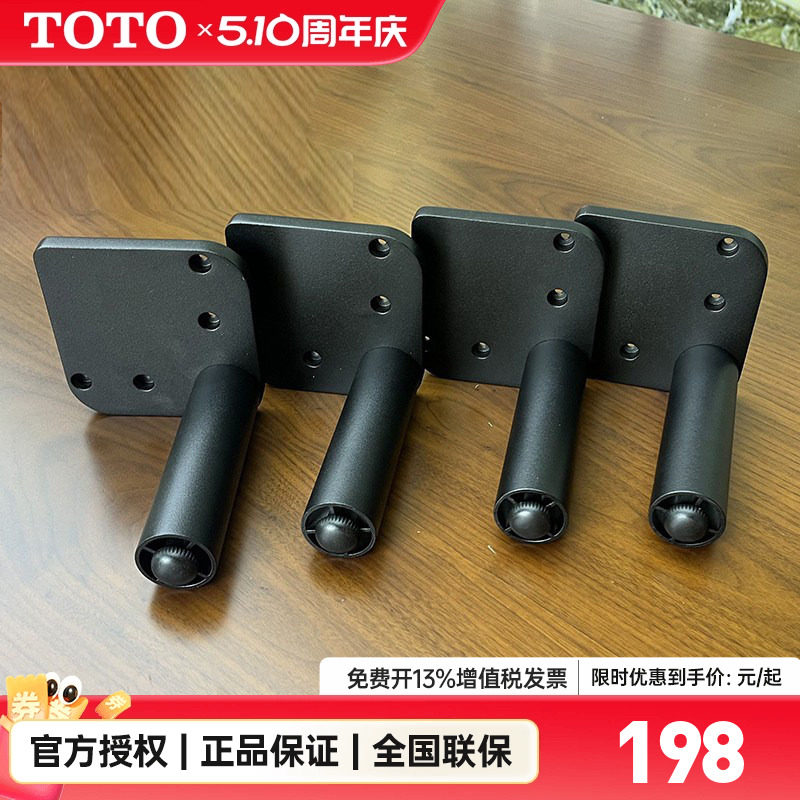 TOTO浴室柜支脚柜脚支撑脚可调高度LBEA/LBDA系列DZ705/706(05-B)