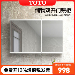 TOTO镜柜LMFC100 带防雾浴室化妆储物镜子60 080 100 060挂墙式