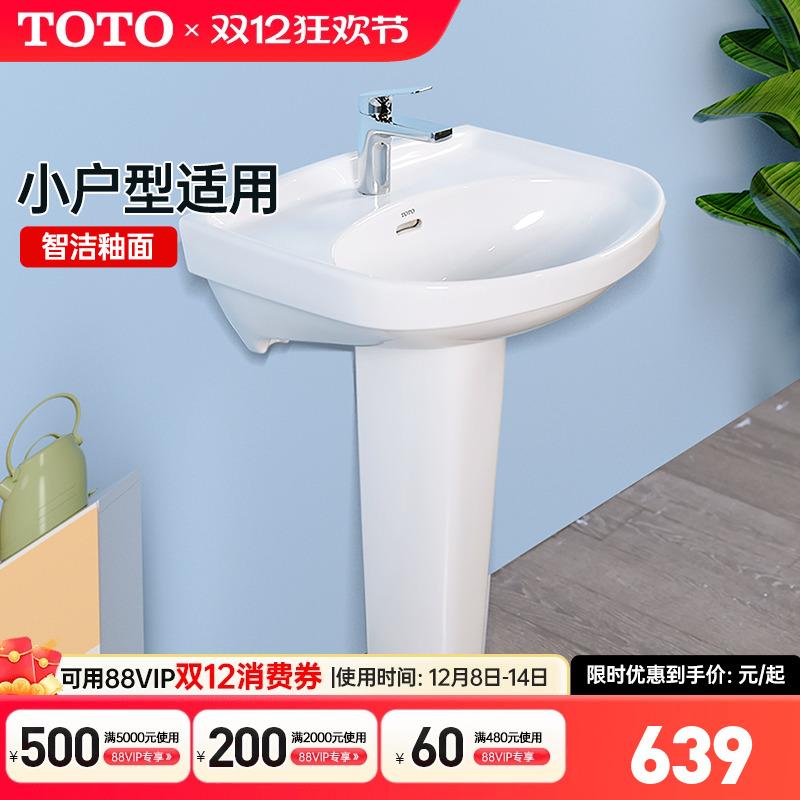 TOTO家用阳台浴室立柱台盆