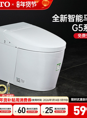 TOTO智能马桶CES7M210/110/7N210全自动一体型坐便器G5lite（01）