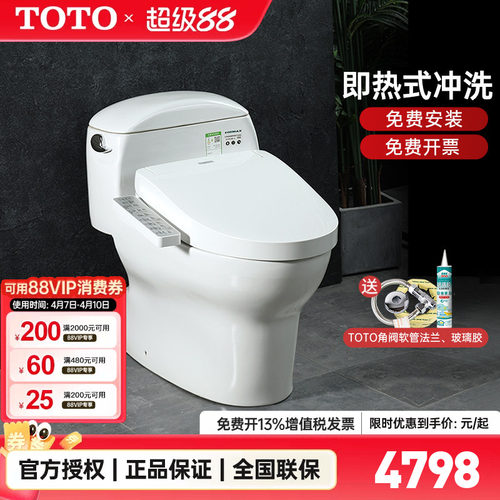 TOTO卫洗丽智能组合坐便器CW988