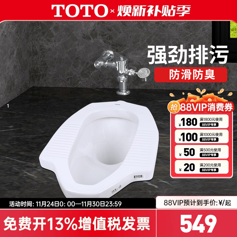 toto蹲便器cw8rb蹲式便池
