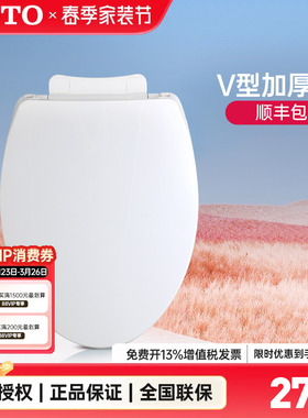 TOTO盖板CW854/886/781/784/988加厚马桶盖坐便盖板TC394/400(10)