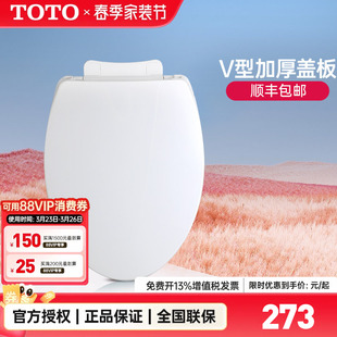 784 781 988加厚马桶盖坐便盖板TC394 400 TOTO盖板CW854 886