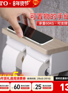 TOTO手纸架YH501/600FM卫生间卷纸架置物单双联手纸厕纸卷筒 (11)