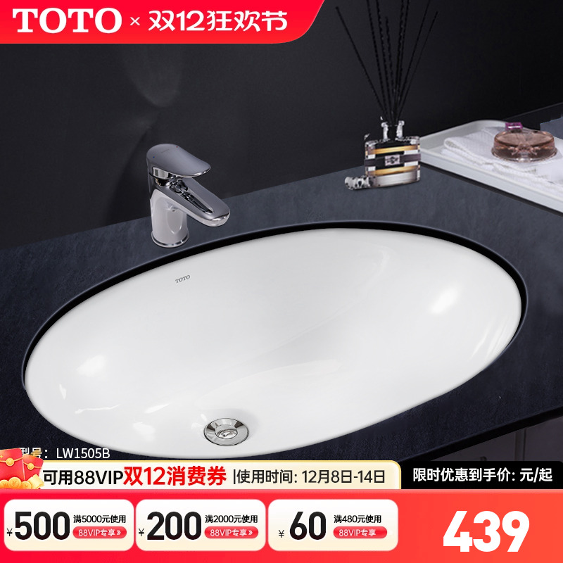 TOTO台下盆lw1505b嵌入式