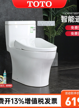 TOTO智能马桶CW987SEB+TCF4E360/3M460/即热式卫洗丽坐便器 (02)