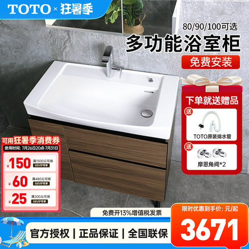 台盆柜浴室柜组合TOTO陶瓷