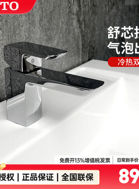 TOTO面盆龙头TLG02301B  02303B单把双控冷热水洗脸盆龙头(05-F)