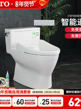TOTO智能马桶CW188SEB+TCF3M460/4E360卫洗丽遥控智能盖 (02)
