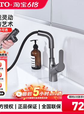 [政府补贴]TOTO龙头TLS083J0C洗脸面台盆抽拉升降洗头枪灰(05-F)