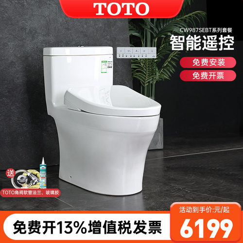 toto即热卫洗丽智能盖智能马桶