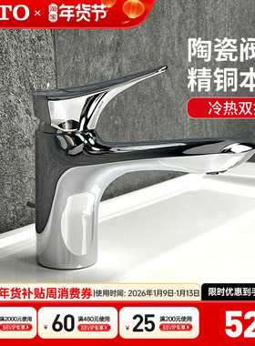 【全国补15%】TOTO水龙头DL352单柄双控冷热水面盆台盆龙头(05-M)