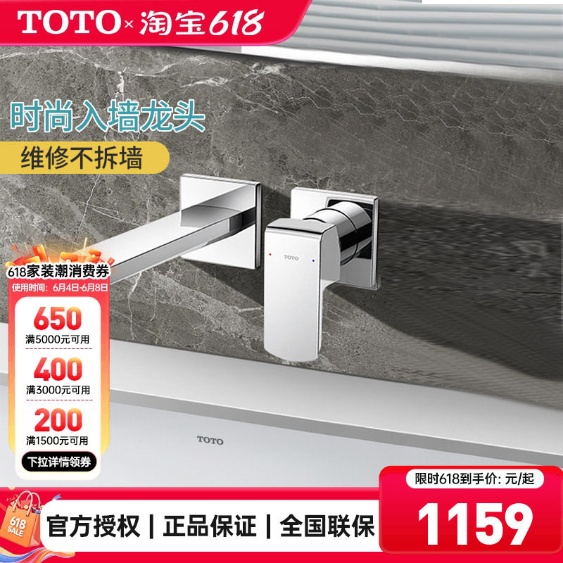 [政府补贴]TOTO入墙龙头TLG02311/02310B埋墙暗装冷热水嘴(05-F)