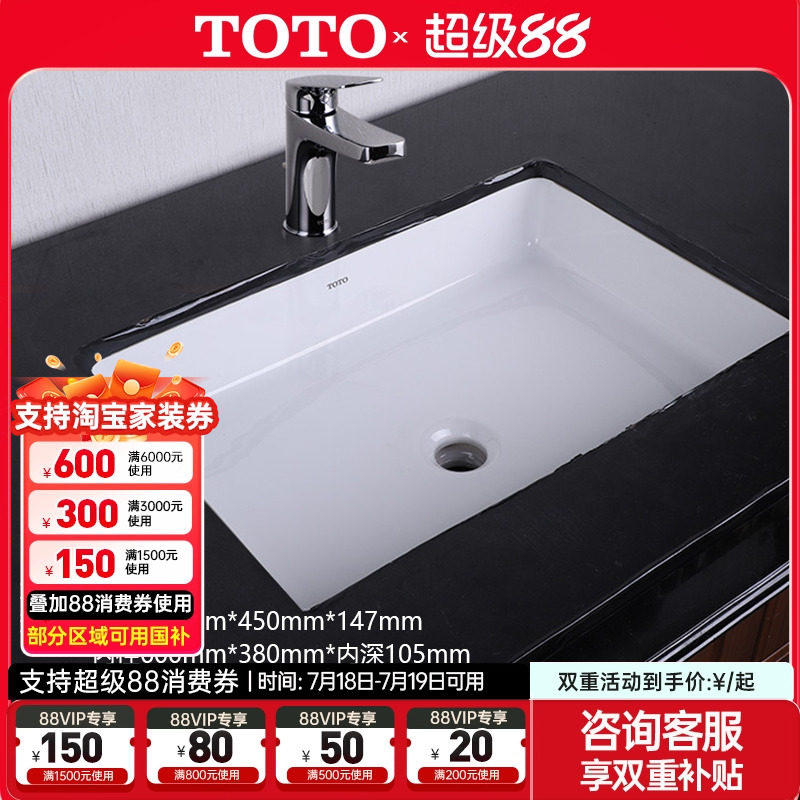 TOTO台下盆lw1516b智洁陶瓷