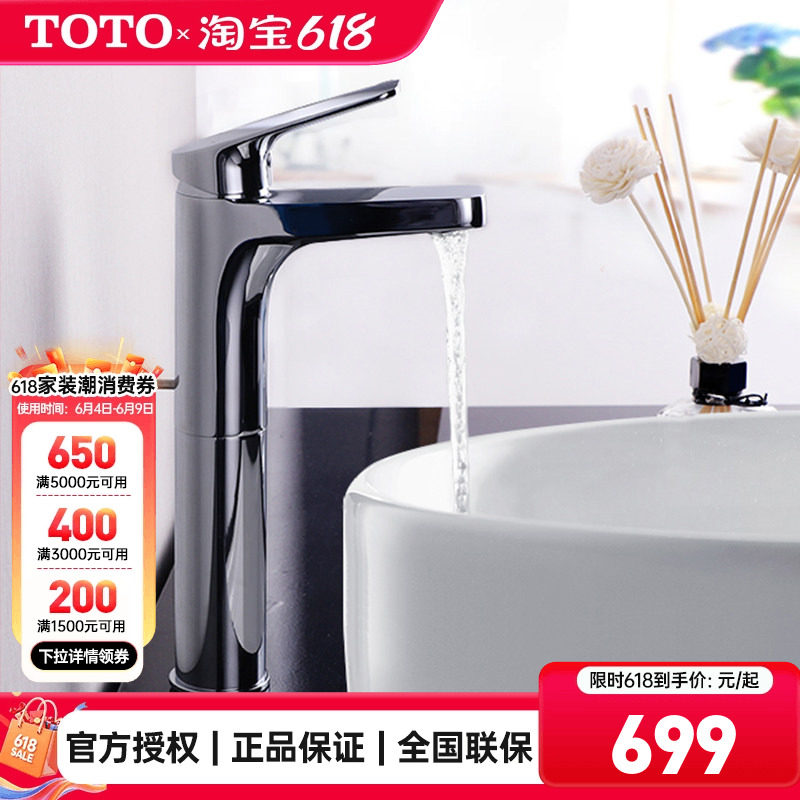 TOTO水龙头桌上盆龙头冷热水单孔高把洗脸面盆龙头DL363-1R(05-F)