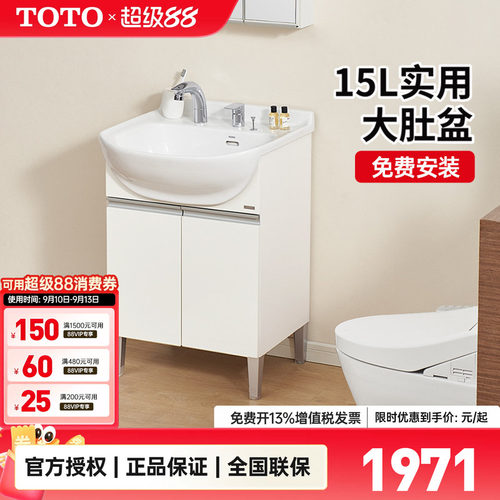 TOTO浴室柜组合LDSW601W