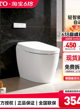 TOTO官方正品CFS7F111/311座圈加热自动冲水轻智能马桶G5B(01-B）