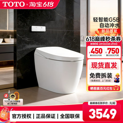 TOTO官方正品CFS7F111/311座圈加热自动冲水轻智能马桶G5B(01-B）