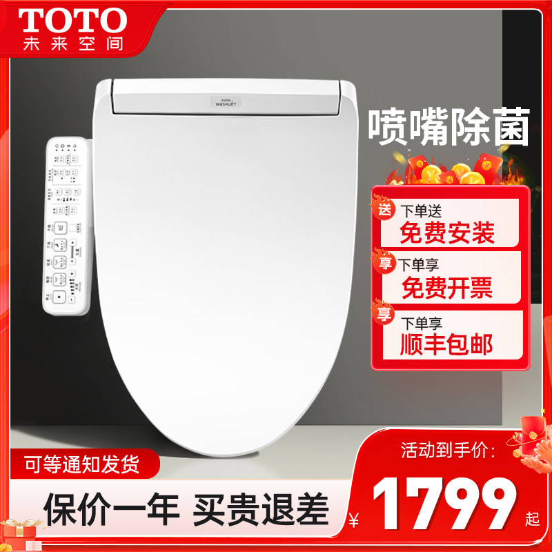 toto卫洗丽tcf8202cs 6724kc 8132cs即热式日本全自动温水冲洗智