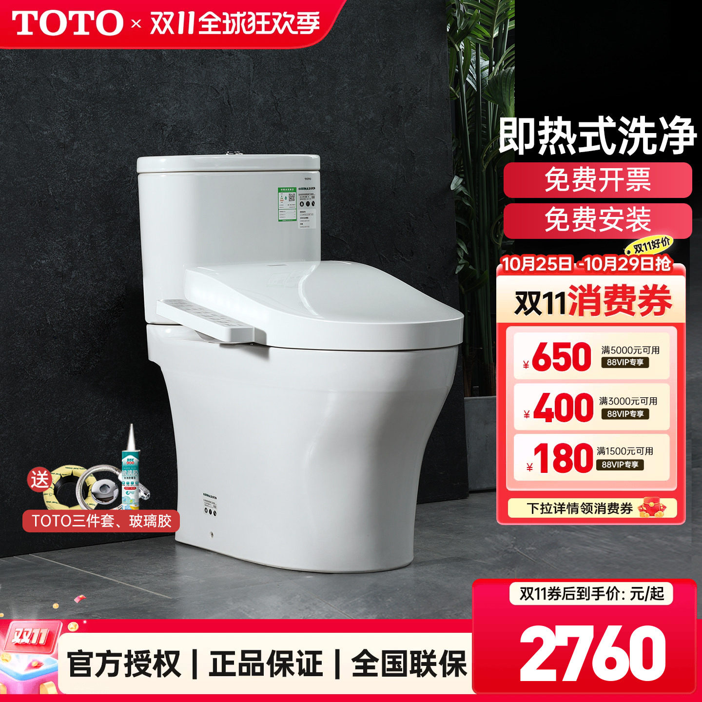 TOTO官方正品智能马桶