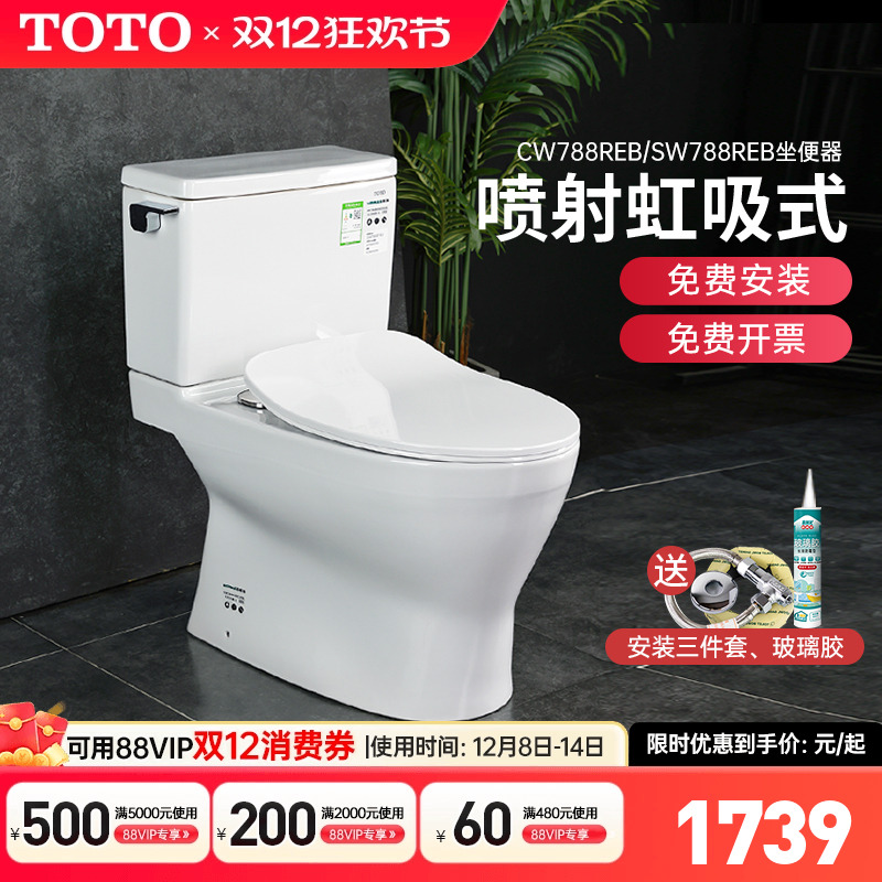 TOTO分体马桶CW788REB