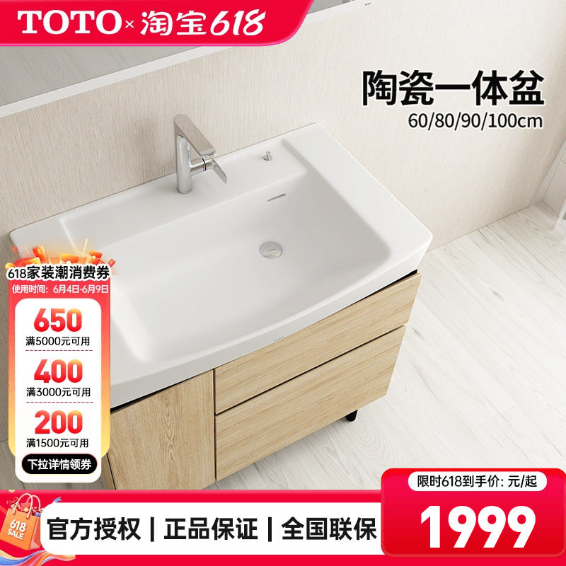 TOTO台上盆LW928/929/920/848陶瓷一体洗手洗手洗漱台盆(柜07-B)