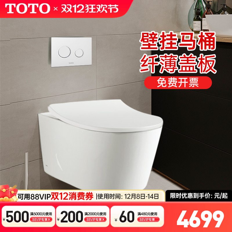 TOTO挂墙马桶入墙隐藏水箱坐便器