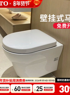 TOTO挂墙马桶CW162/762B壁挂入墙式隐蔽水箱墙排全包坐便器(04-C)