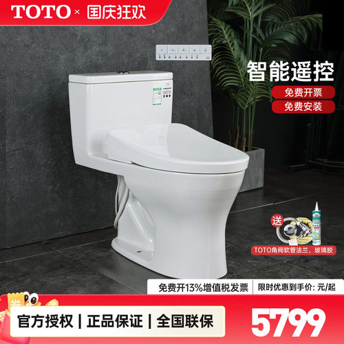 TOTO卫洗丽马桶CW817+TCF3M460