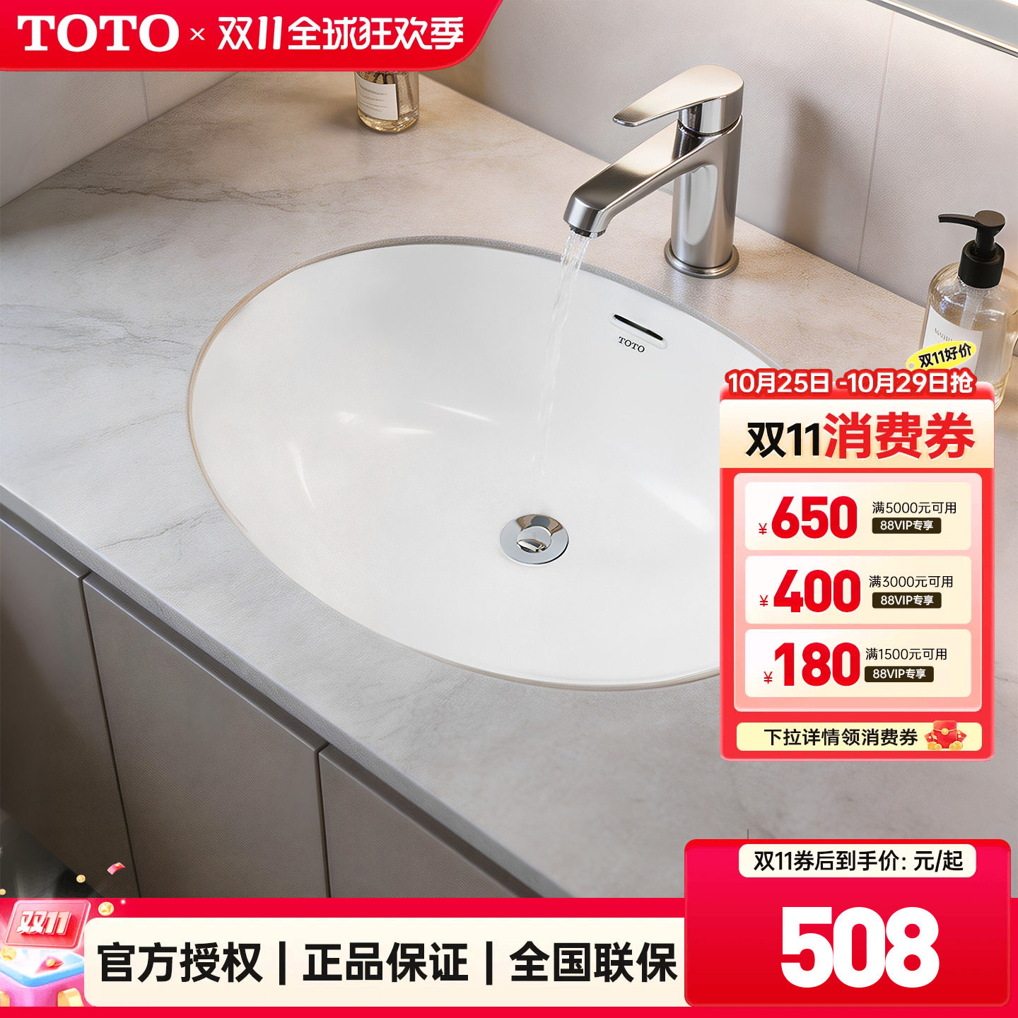 TOTO智洁台下盆LW548B椭圆形陶瓷柜洗脸洗手洗面器家用台盆(07-A)