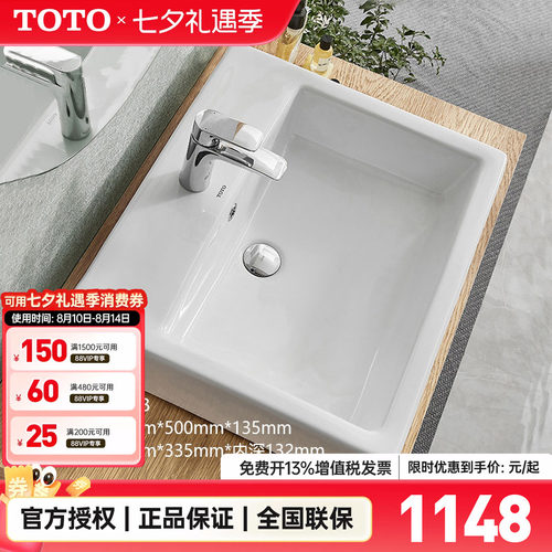 toto方形单孔陶瓷智洁艺术台上盆