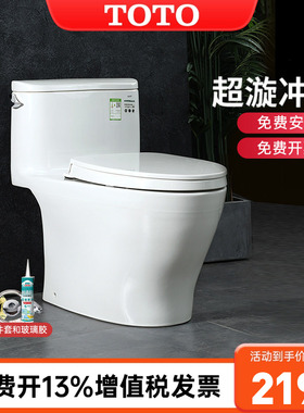 TOTO马桶CW887REB全包智洁虹吸连体家用节水坐便器卫生间(04-A)