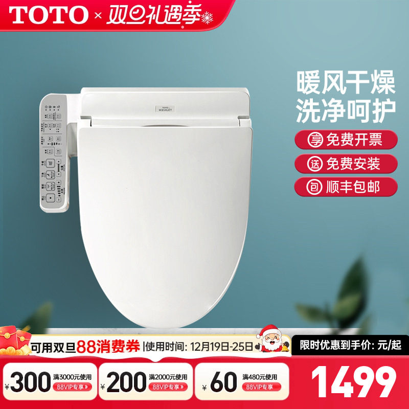 TOTO卫洗丽TCF2F910ECN