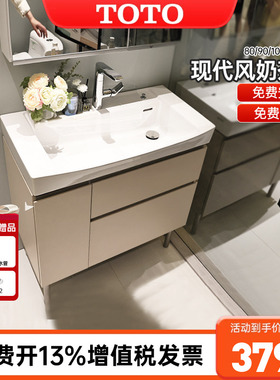 TOTO浴室柜LBEA080/090/100KL陶瓷盆落地挂墙式储物浴室柜(06-D)