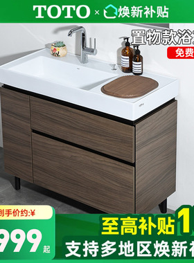 TOTO陶瓷一体式台盆柜LBEA080/090/100RMD大容量浴室柜组合(06-D)