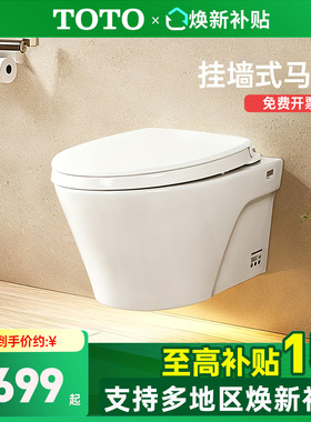 TOTO挂墙马桶CW822EB壁挂式节约空间悬空隐藏水箱坐便器 (04-C)