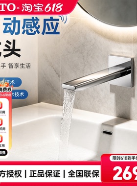 TOTO暗装预埋自动感应龙头LE23004C1/TLE23005C1公共卫生间(05-F)