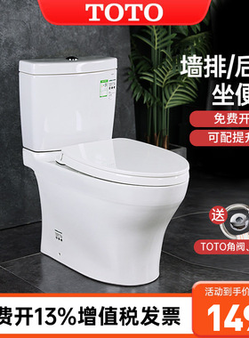 TOTO墙排马桶CW982PEB/CW166/781后排水直冲式地下室坐便器(04-B)