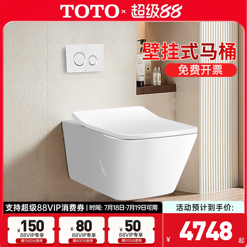 TOTO挂墙式隐藏水箱悬空马桶