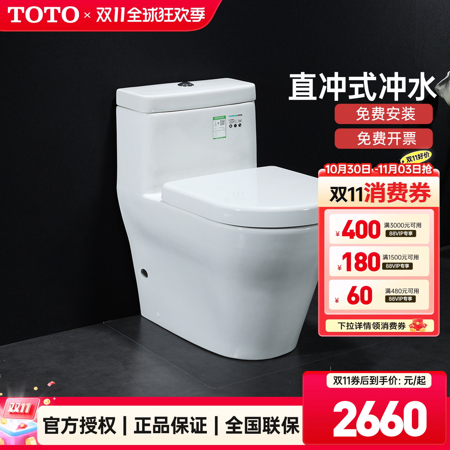 TOTO马桶CW166柏莱连体式全包坐便器D型双冲直冲坐便器 (04-A)