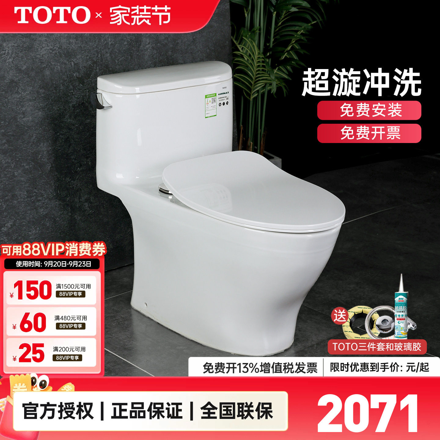 TOTO官方正品连体马桶CW887REB图片