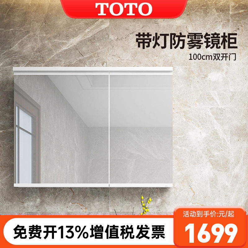 TOTO浴室柜镜柜政府补贴15%