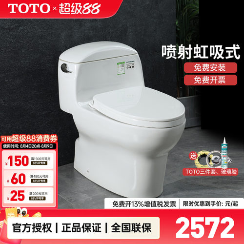 TOTO连体马桶CW988SEB