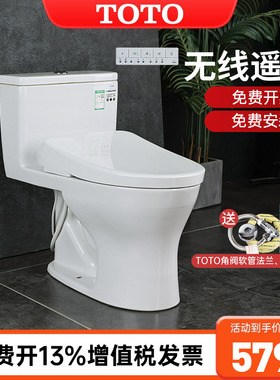 TOTO智能马桶CW817REB+TCF4E360/3M460卫洗丽即热式坐便器 (02)