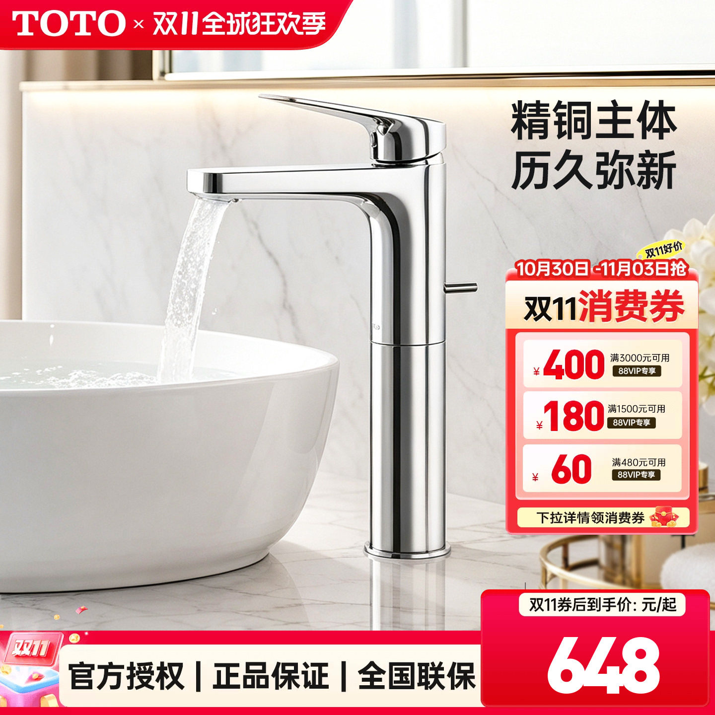 TOTO水龙头桌上盆龙头冷热水单孔高把洗脸面盆龙头DL363-1S(05-F)