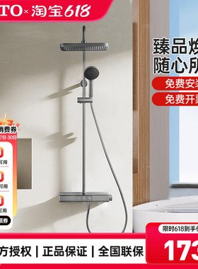 [政府补贴]TOTO恒温花洒枪灰色置物钢琴键淋浴套装TBW12400(05-E)