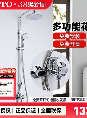 TOTO淋浴花洒套装TBS03302 TBW01S04CVD带升降手持顶喷龙头(05-E)