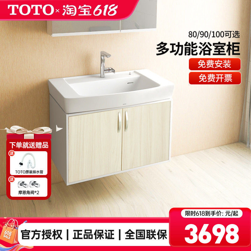 TOTO浴室柜LBDA080/090/100cm挂壁陶瓷台盆柜洗漱台卫生间(06-C)