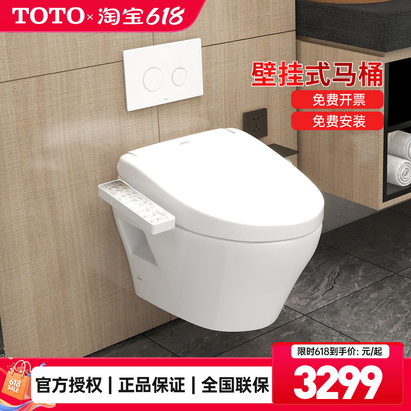 TOTO挂墙马桶CW572EB挂壁隐藏水箱坐便器暗装悬空温水坐厕(04-C)